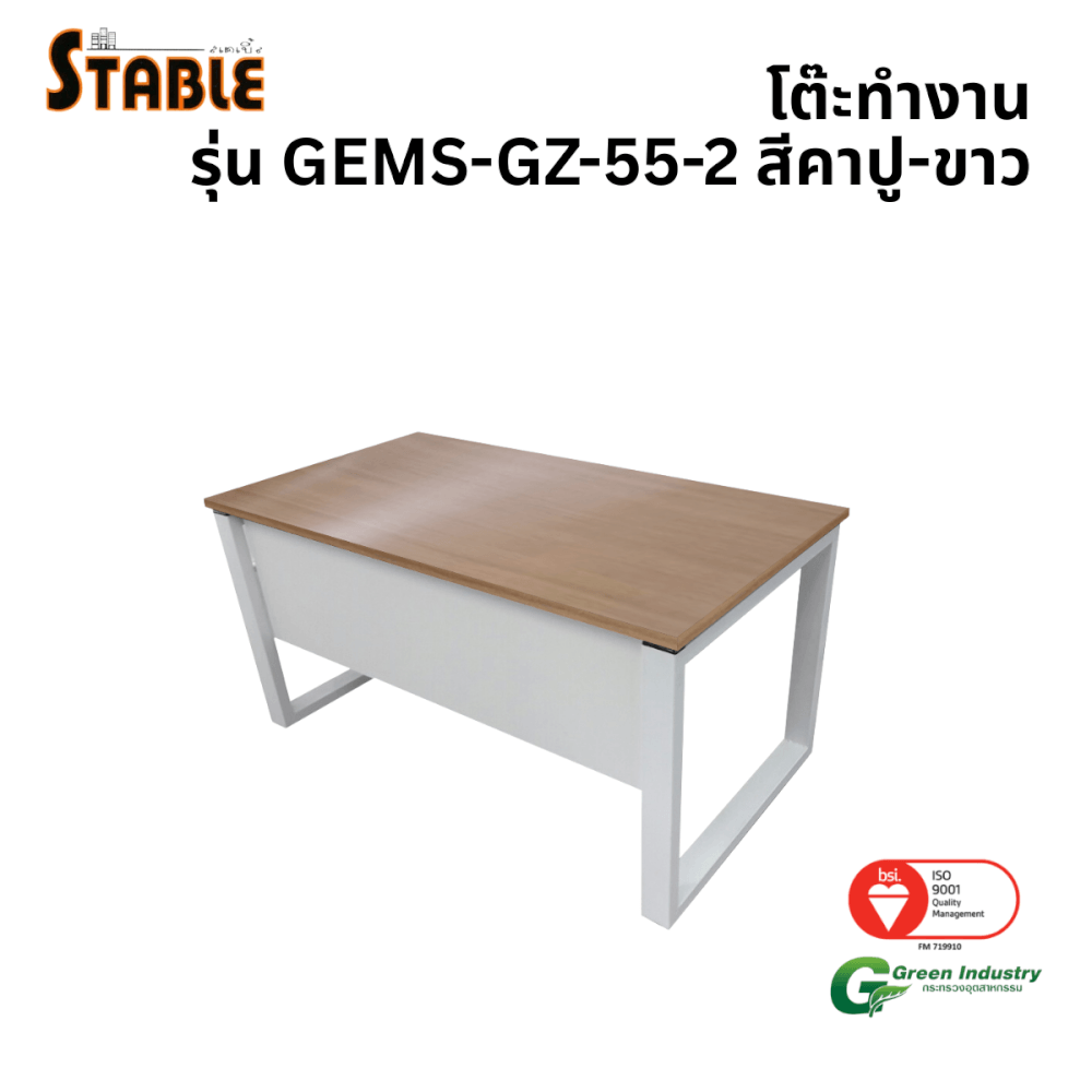 โต๊ะทำงานไม้ STABLE รุ่น GEMS-GZ-55-2 120 ซม. สีคาปู-ขาว_0